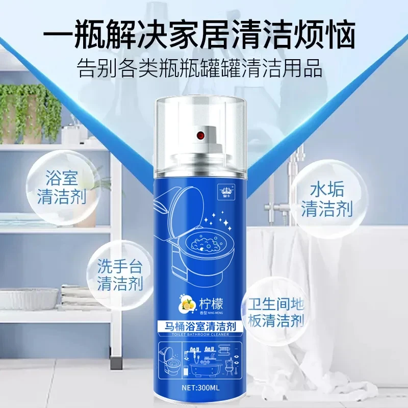 【居家好物】马桶浴室清洁剂卫生间马桶瓷面浴室祛除污垢留香