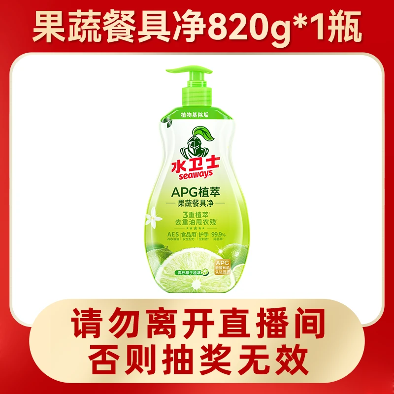 水卫士果蔬净1瓶