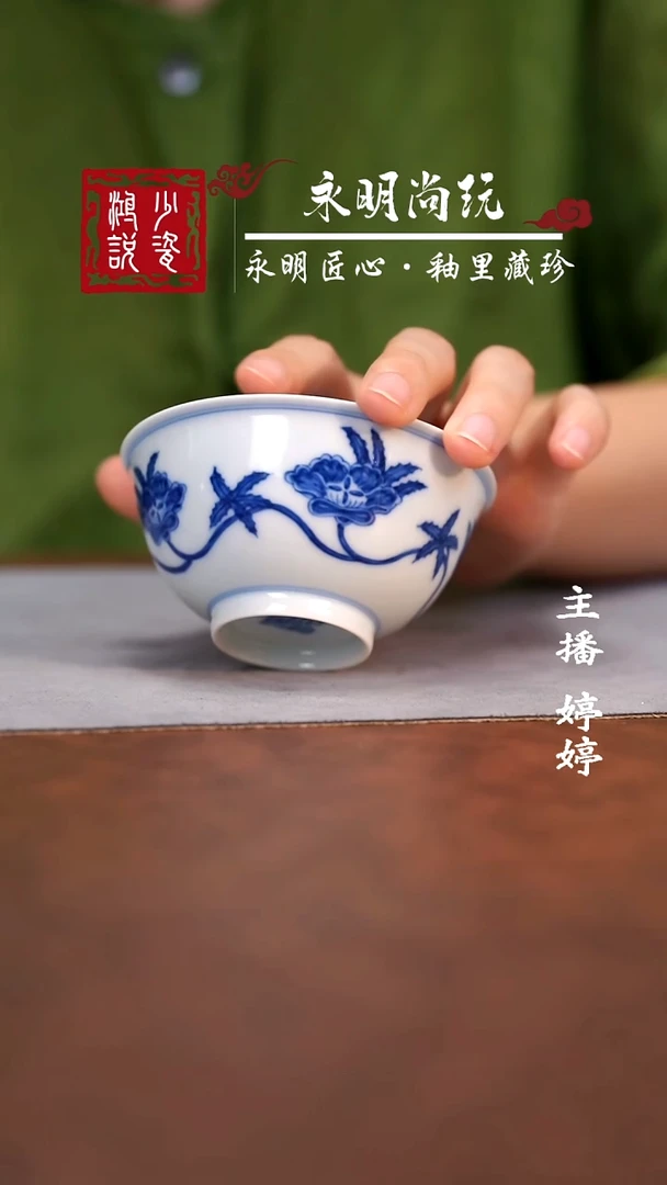 望月怀古秋葵宫碗