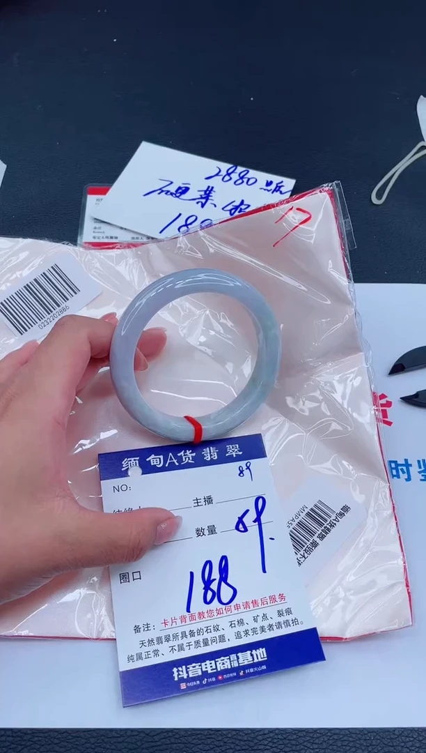 未镶嵌手镯翡翠188