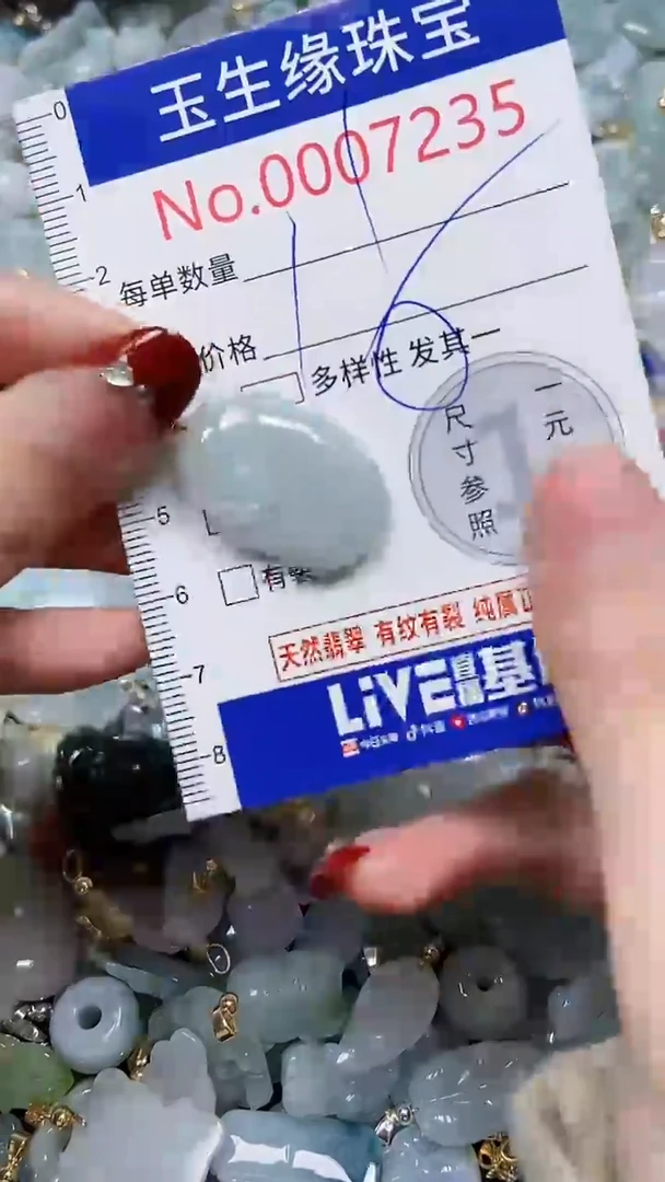 【闪购商品】翡翠颈饰未镶嵌闪购00007235