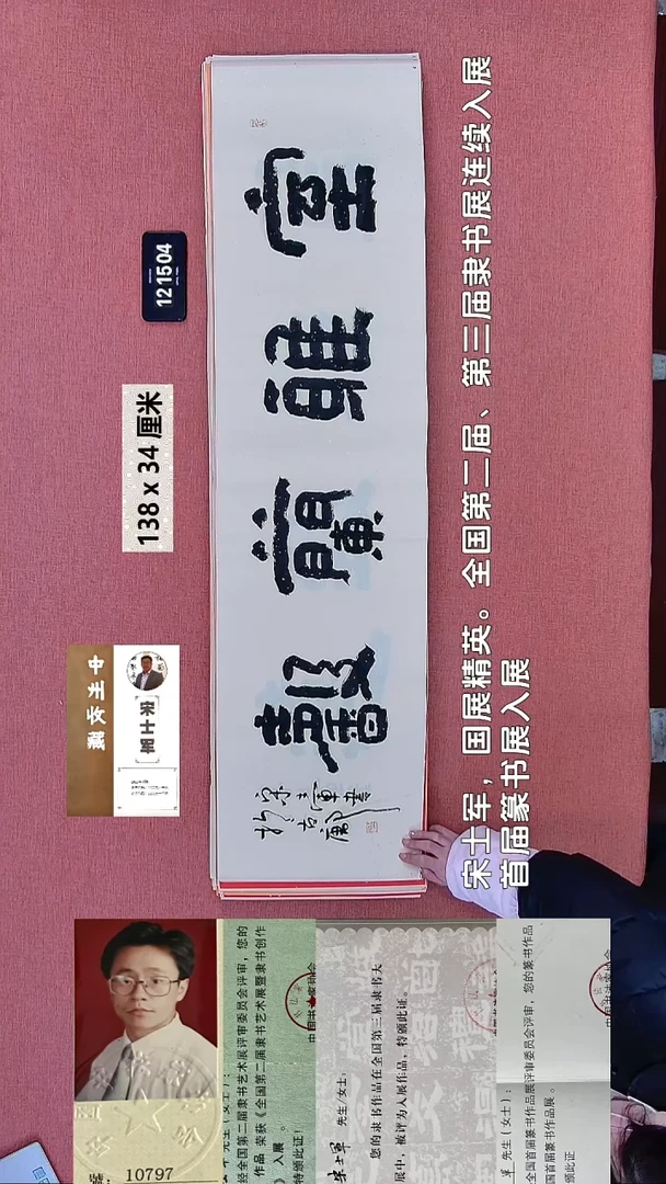 书法38    宋老师书法作品
