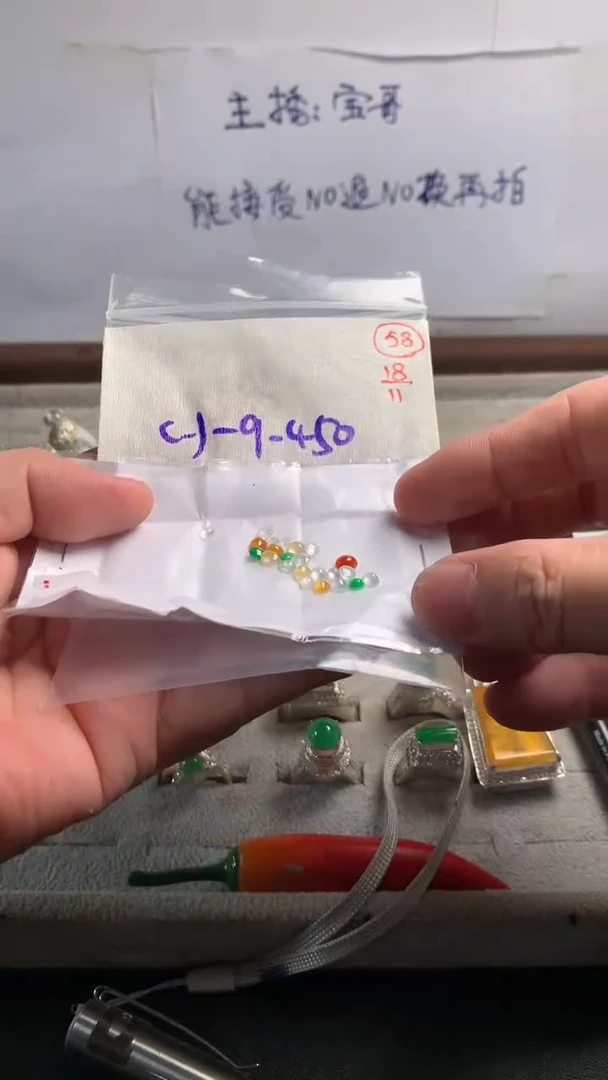 未镶嵌定制翡翠58