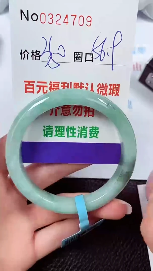 【闪购商品】翡翠手镯未镶嵌00324709