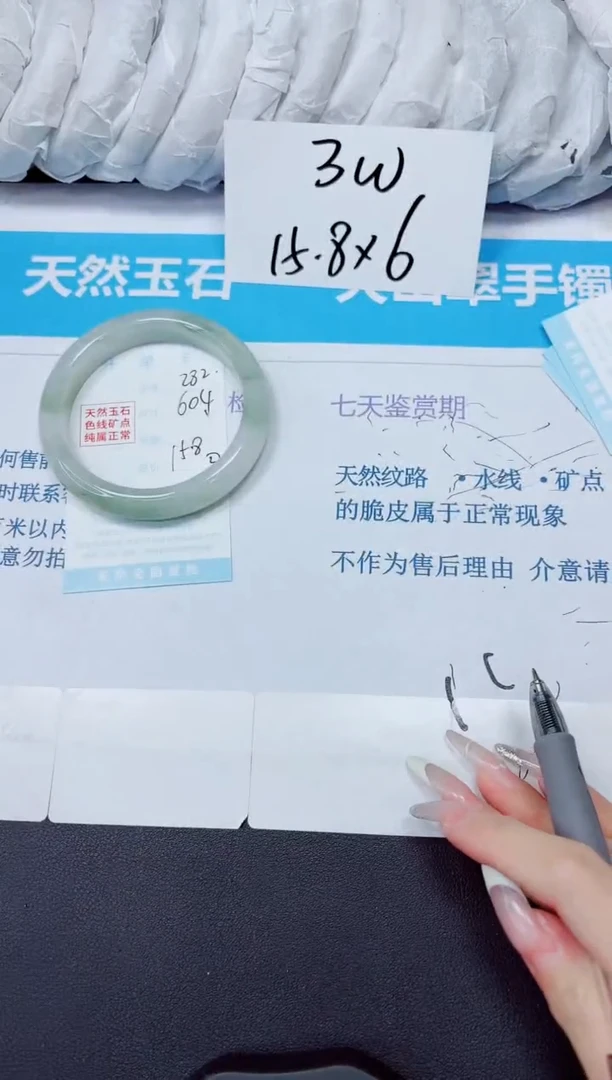 石英质玉手镯未镶嵌282/60