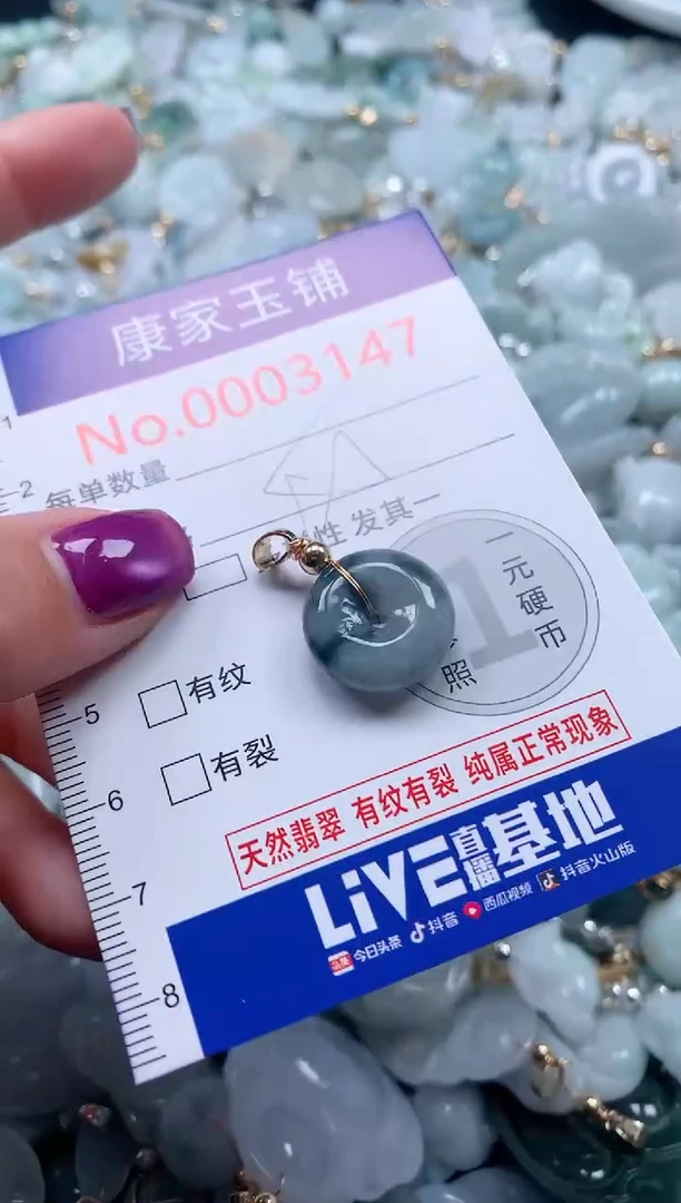 颈饰未镶嵌翡翠3147