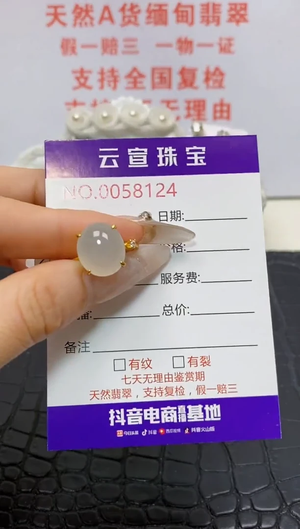 银S925镶嵌戒指翡翠/8124