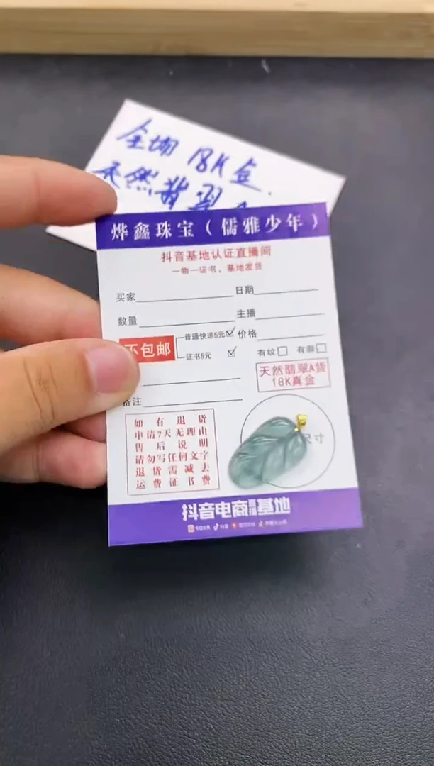 颈饰18K金镶嵌翡翠天然翡翠A货赠皮绳