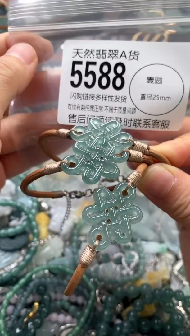 颈饰未镶嵌翡翠多样性发其一5588