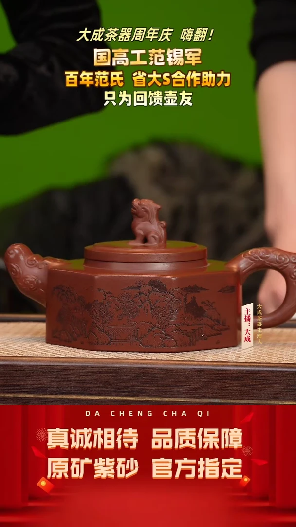 【闪购商品】紫砂茶壶67号范锡军 底槽清 800cc左右