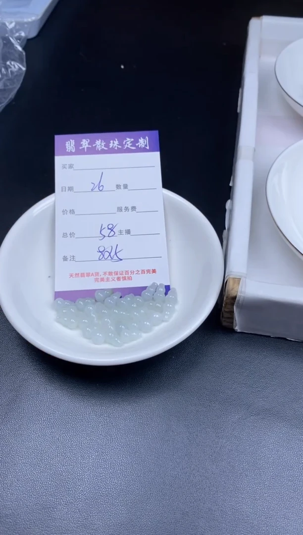 颈饰未镶嵌翡翠贞城散珠批发DIY编制
