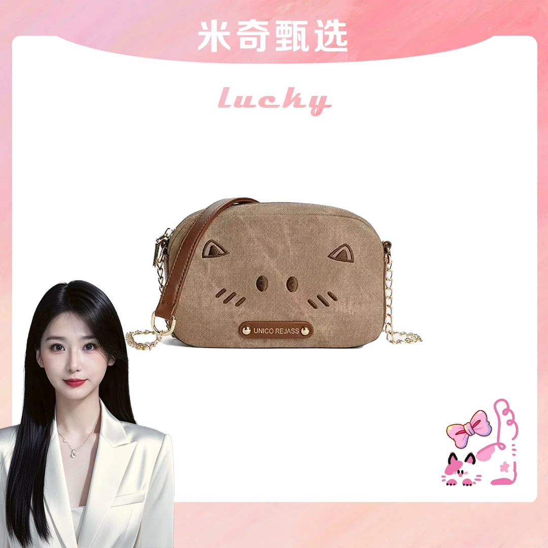 【米奇宠粉福利】Unico Rejass「焦糖猫」相机包单肩链条包-9022-3