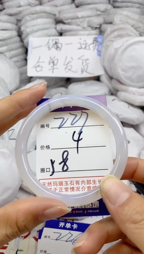 手镯玛瑙/玉髓未镶嵌227