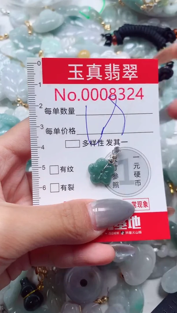 吊坠(不含链)未镶嵌翡翠8324