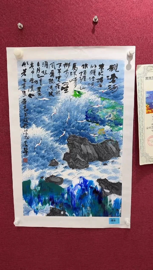国画袁*赵燮书画精品