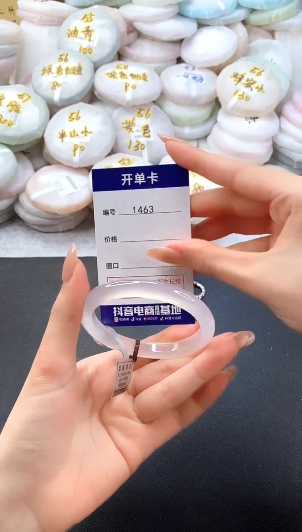 手镯玛瑙/玉髓未镶嵌1463圈口56