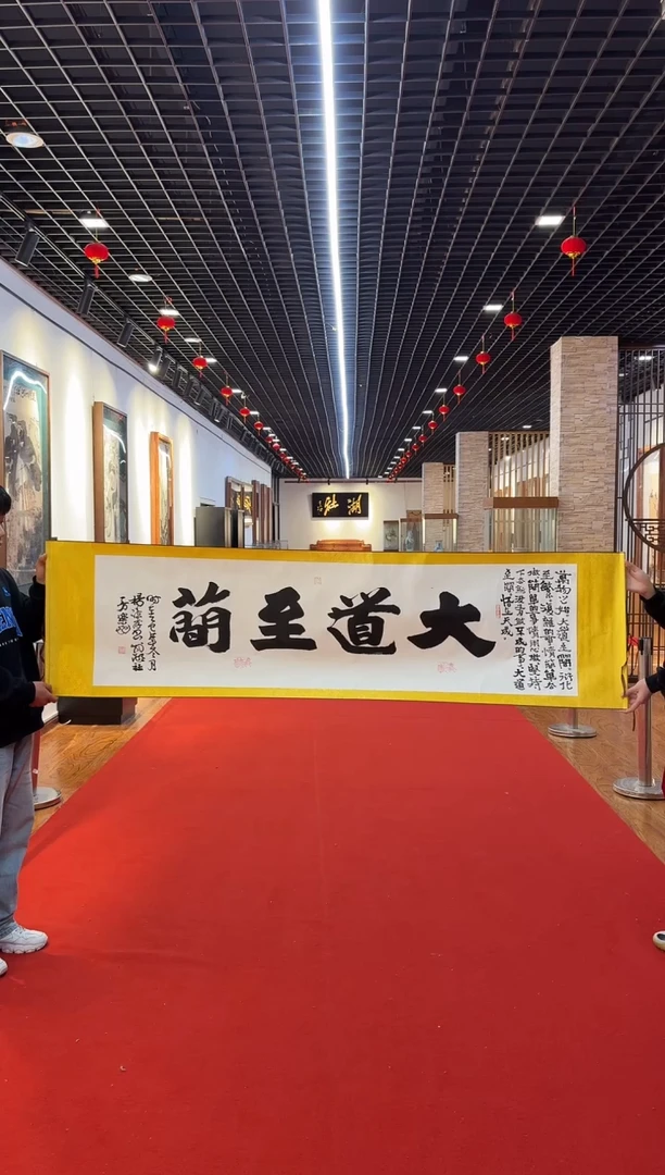 书法杨法孝老师大道至简书法作品