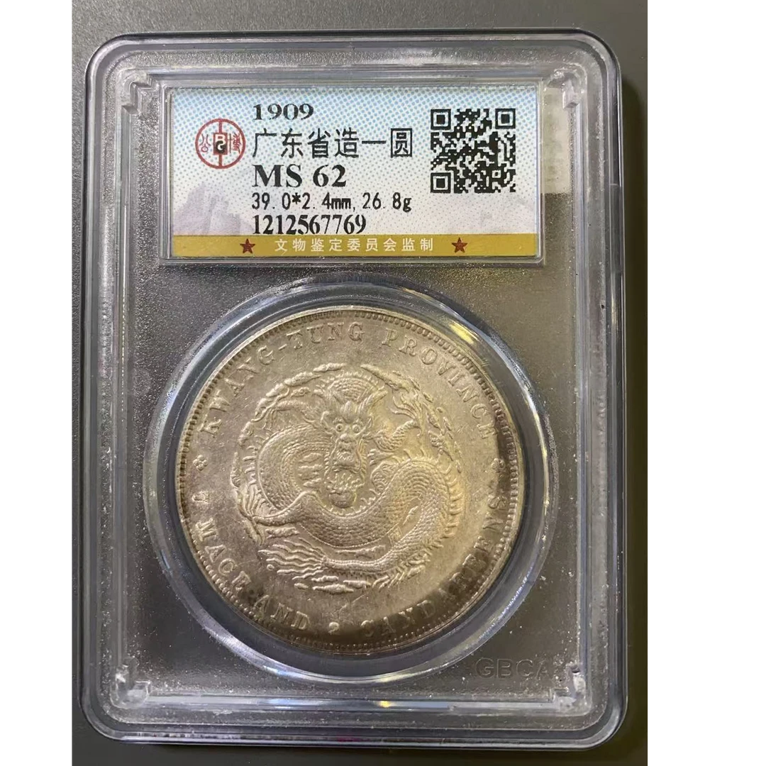 公博MS62 广东宣统龙洋 1212567769 F