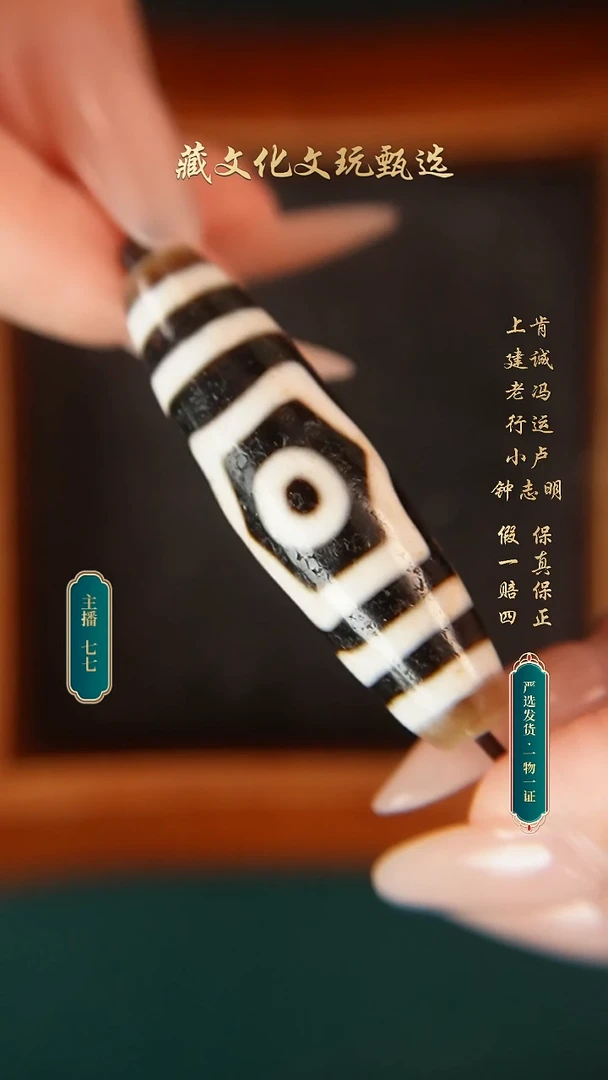 未镶嵌颈饰玛瑙/玉髓行运臻品宝盖三眼48.6*13.7