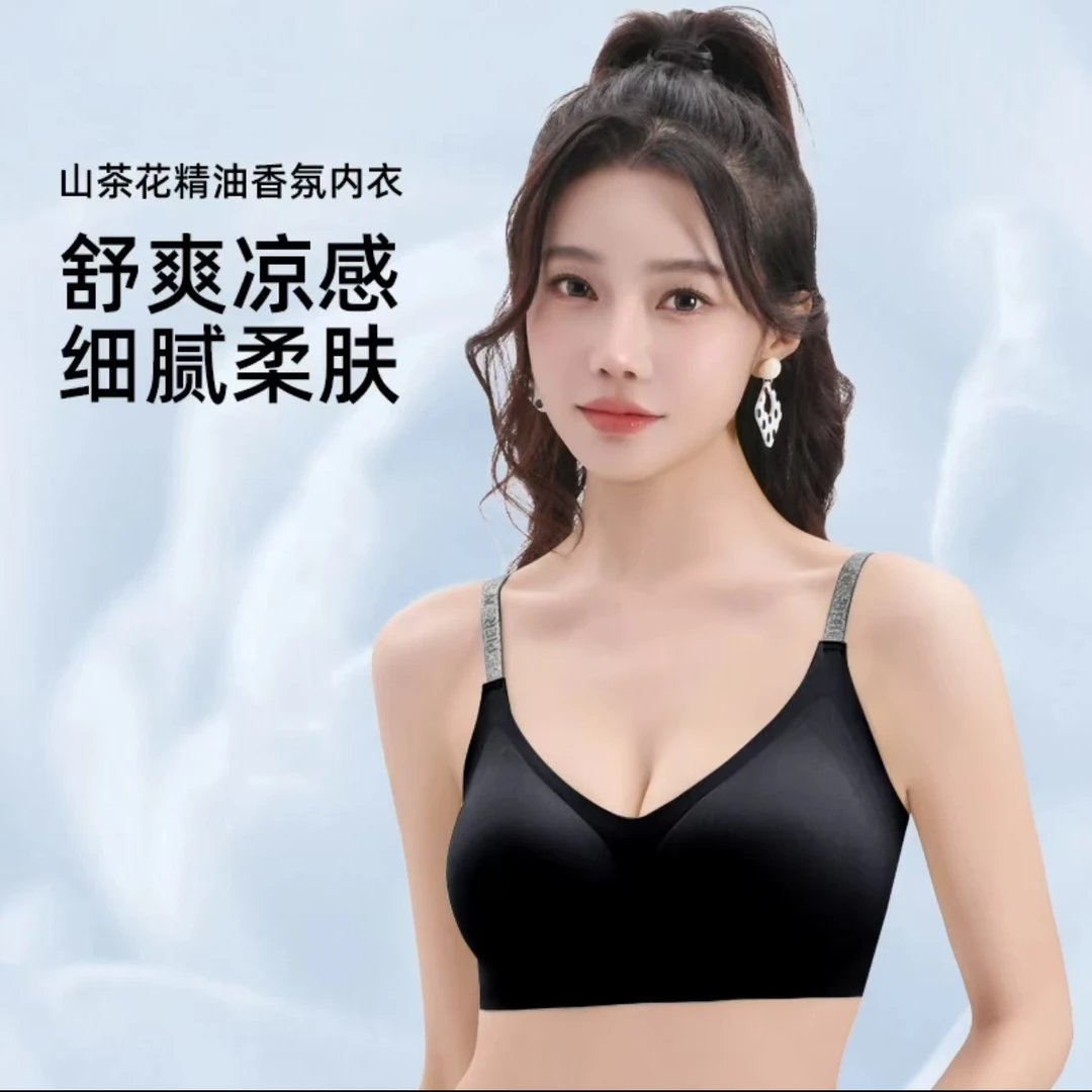 草本同款+运费险「聚拉提五号」山 茶花闪耀香氛内衣女高定系列美背
