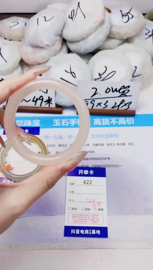 未镶嵌手镯石英质玉422-藕粉-圈口52