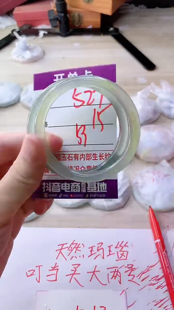 手镯玛瑙/玉髓未镶嵌527