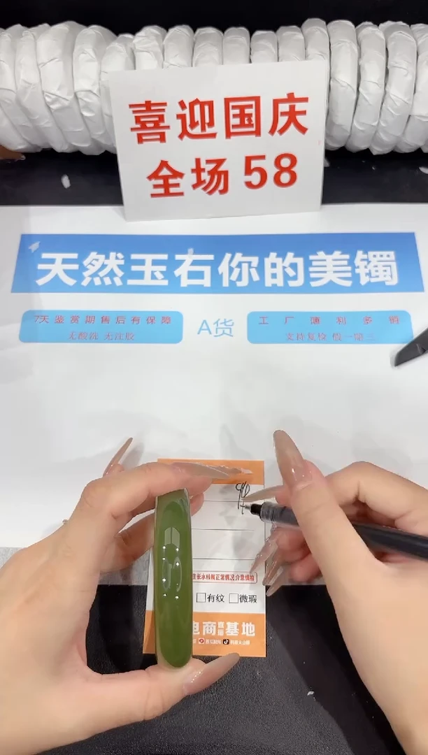 未镶嵌手镯石英质玉94-57.5