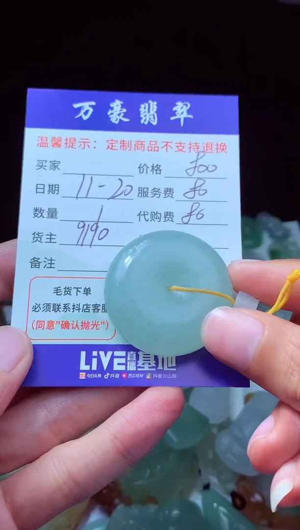 未镶嵌定制翡翠和***?翡翠毛货定制