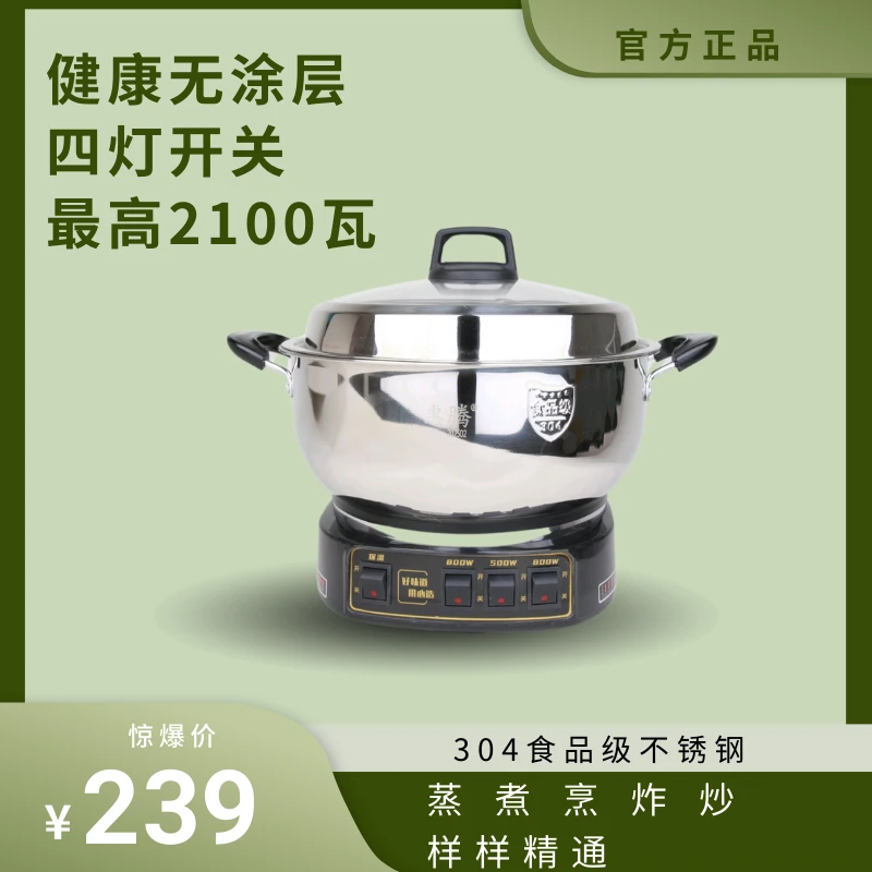 惠腾多功能料理锅电热锅304不锈钢四档开关大容量3L起下单有赠品