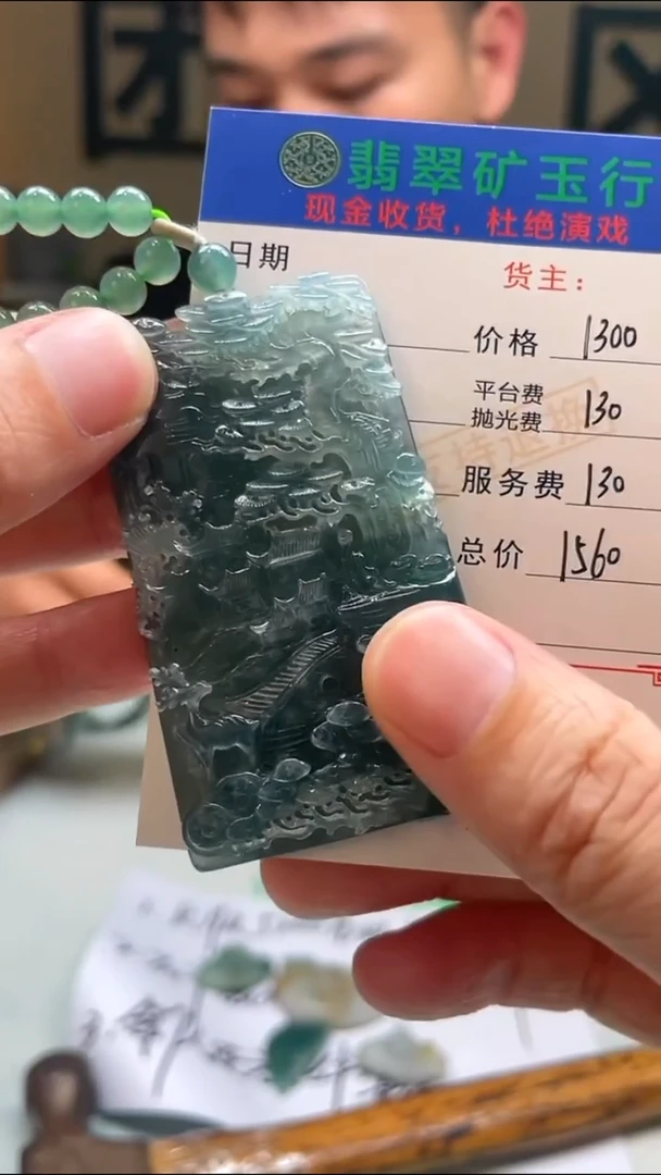 定制翡翠未镶嵌钱*-毛货-不退不换-