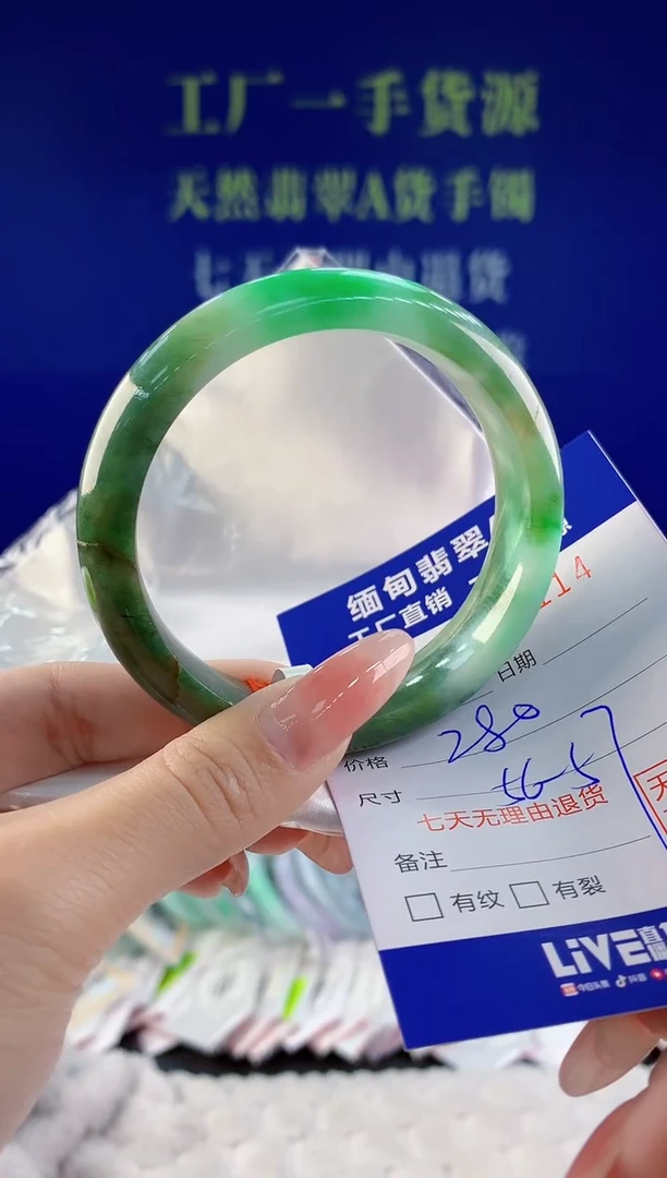 【闪购商品】翡翠手镯未镶嵌14天然A货翡翠