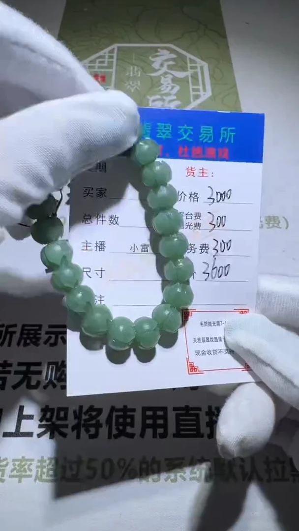 未镶嵌定制翡翠小*毛货-不退不换