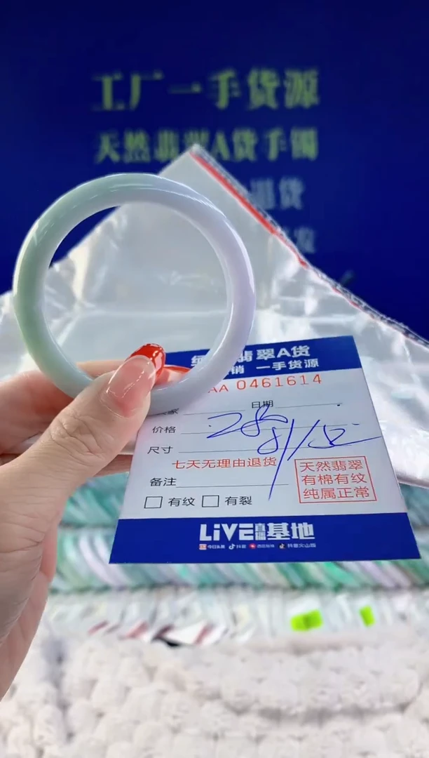 【闪购商品】翡翠手镯未镶嵌天然A货翡翠14