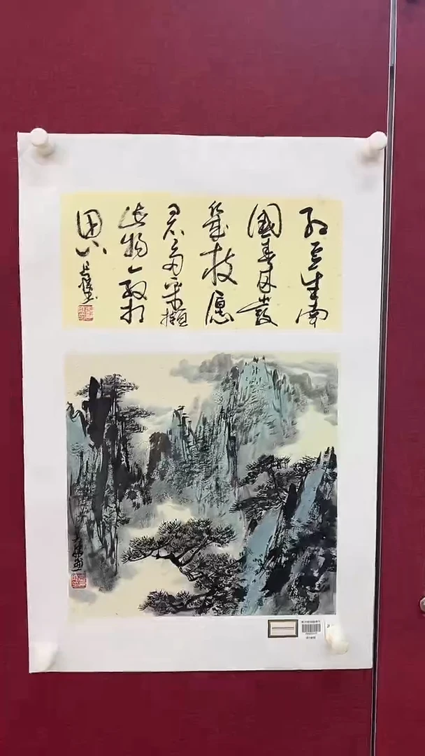 国画李长胜绘画1pc山水+书法