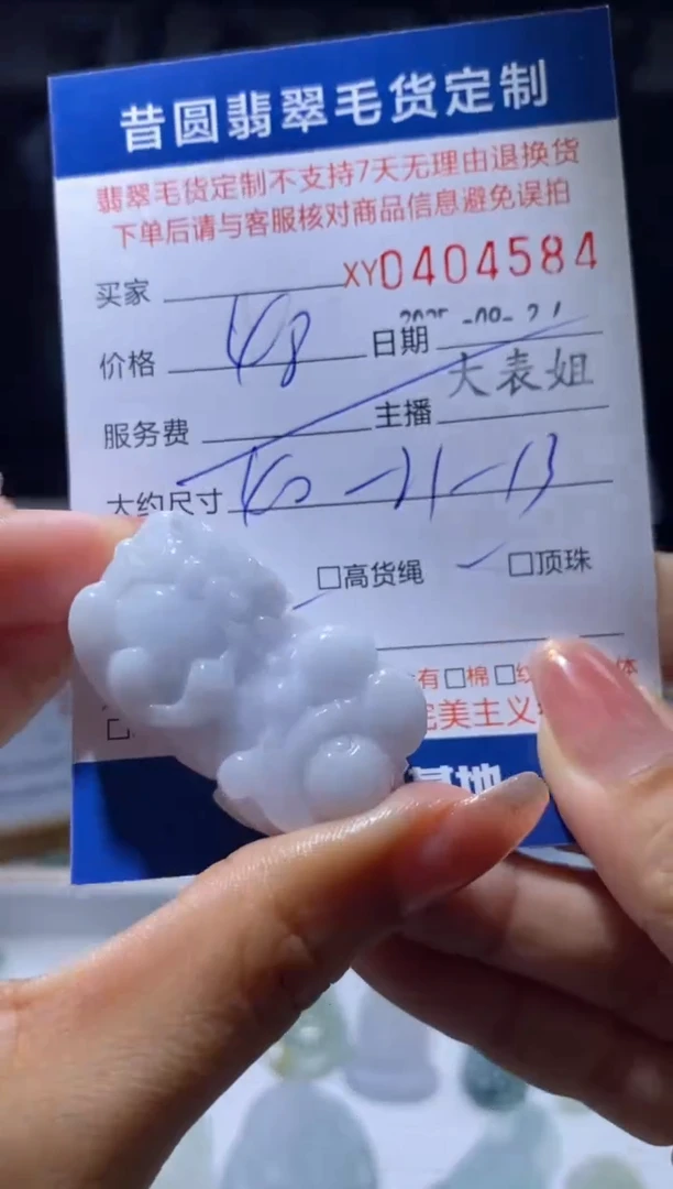 颈饰未镶嵌翡翠翡翠404584