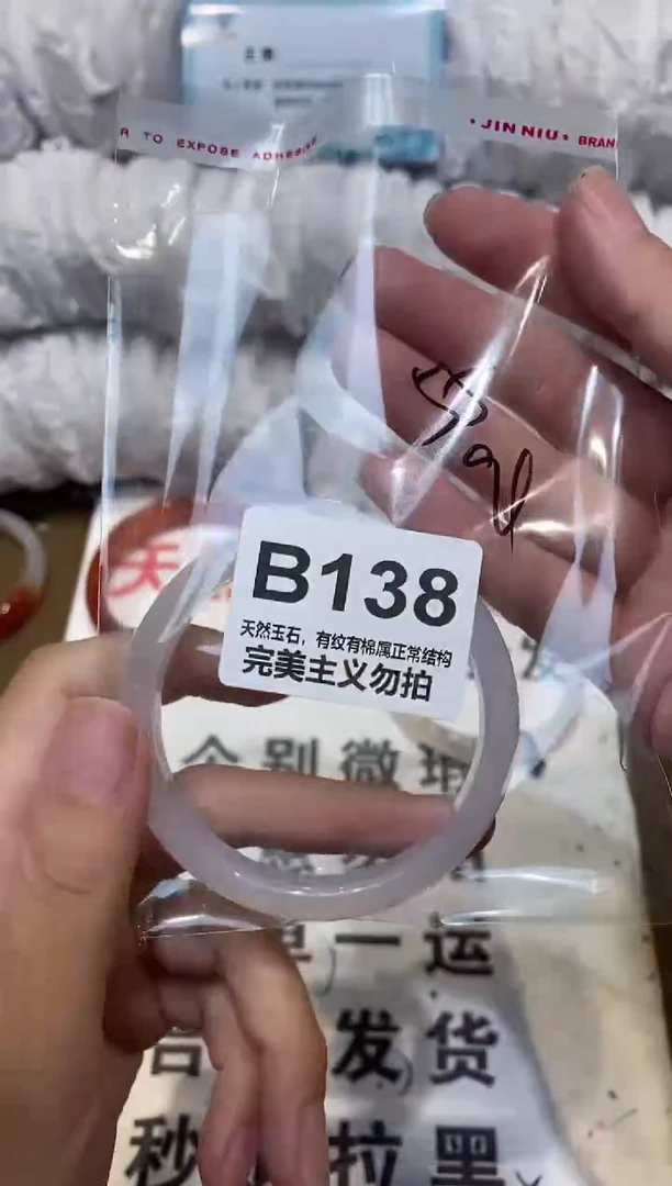 手镯玛瑙/玉髓未镶嵌55