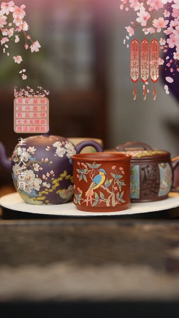 FS1145朱泥“雀上枝头”主人杯