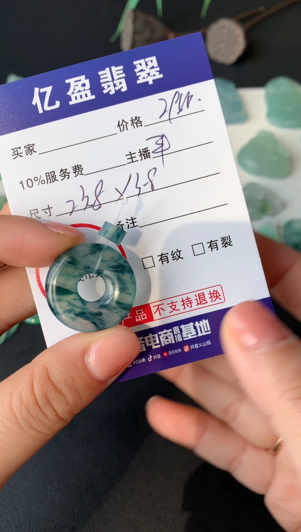 【闪购商品】定制翡翠未镶嵌0682946856