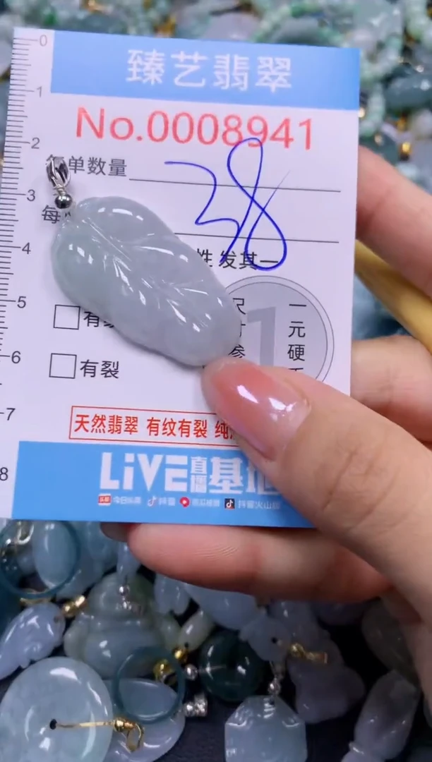 颈饰未镶嵌翡翠8941
