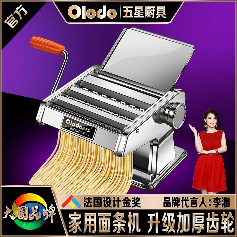 欧乐多官方面条机家用压面机不锈钢手动压面擀面机升级加厚齿轮