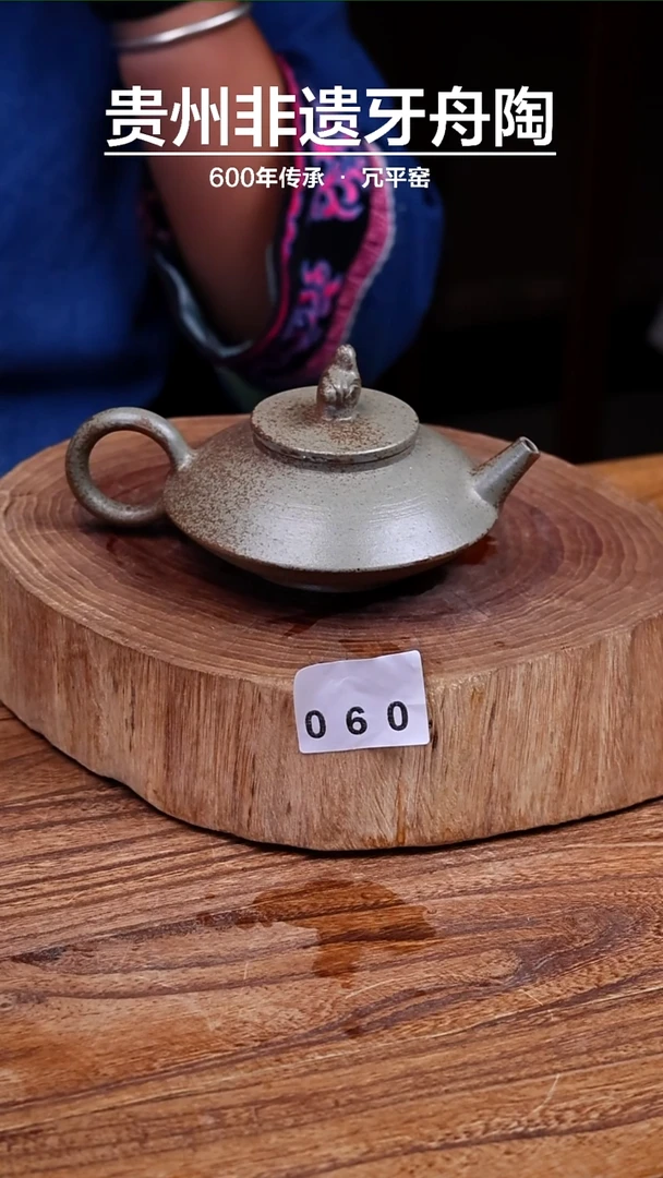 牙舟陶冗平窑柴烧虚扁壶060