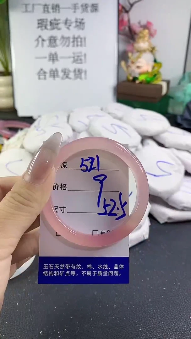 手镯玛瑙/玉髓未镶嵌521