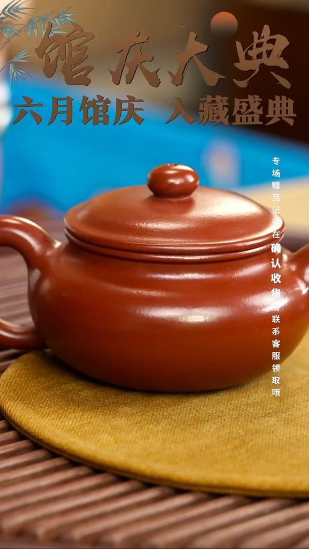 宜兴紫砂六月茶器
