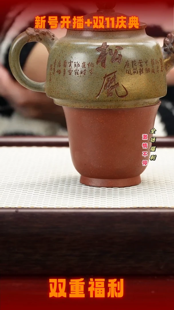 茶壶紫砂0234165456