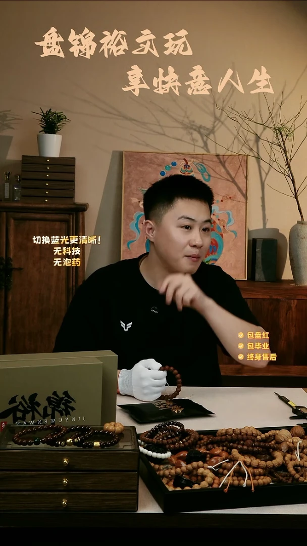 手串猴头核桃88礼袋