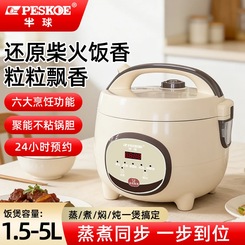半球迷你电饭煲多功能家用智能电饭锅2一3人小1人2人宿舍小型电煲