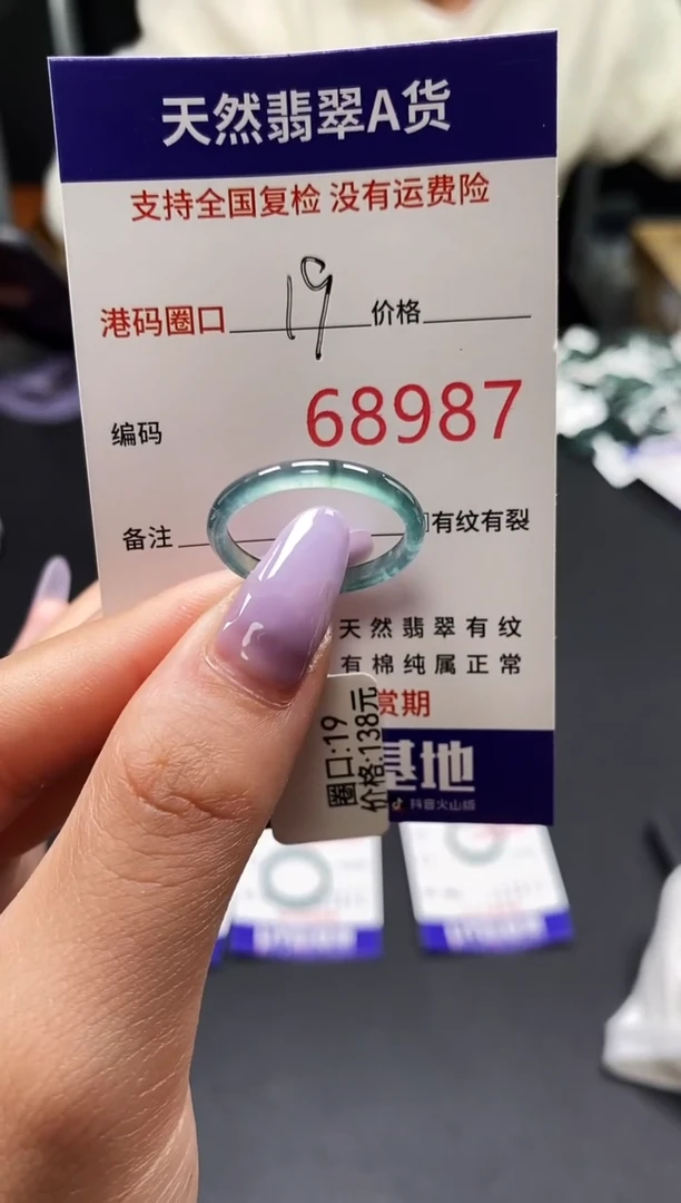 未镶嵌戒指翡翠天然A货翡翠8987