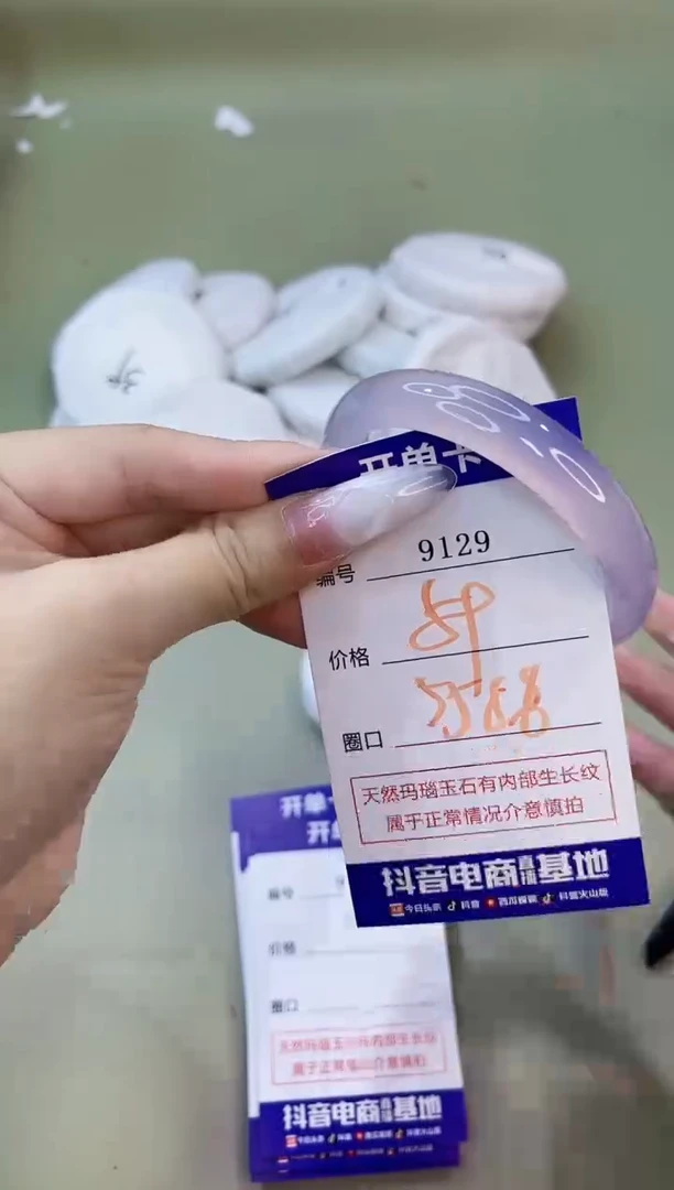 手镯玛瑙/玉髓未镶嵌9129