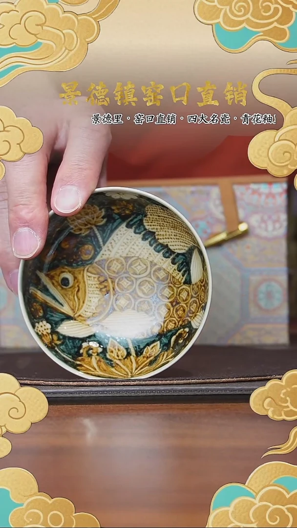 青花釉里金 金钱金鳜 普洱杯