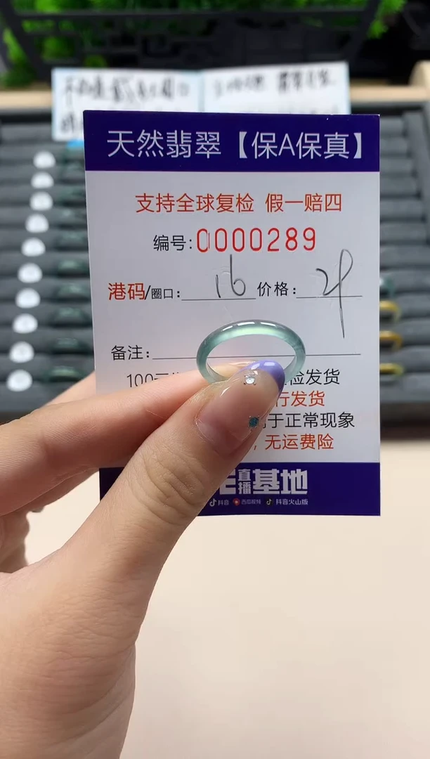 未镶嵌戒指翡翠天然  289